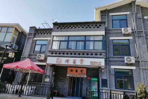 隆富堂客栈(柞水营盘镇终南山寨店)