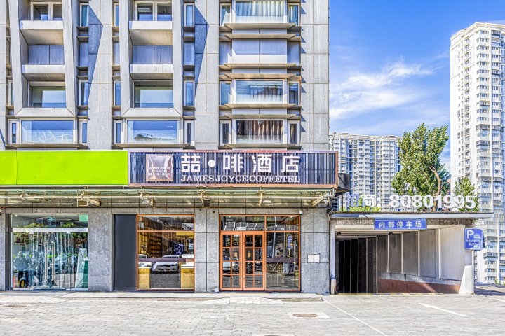 喆啡酒店(北京通州土桥地铁站店)