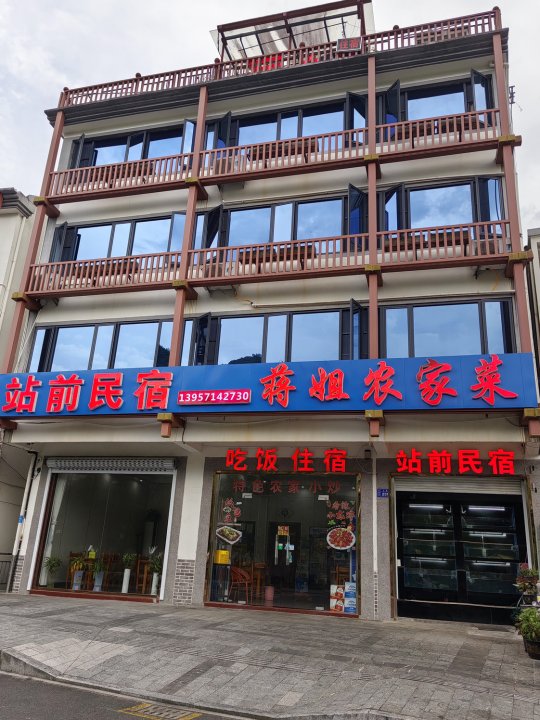 千岛湖站前民宿(高铁站店)