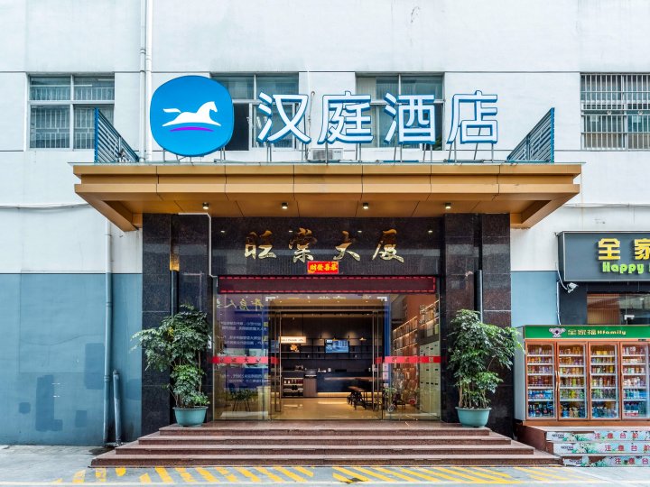 汉庭酒店(深圳西丽地铁站店)