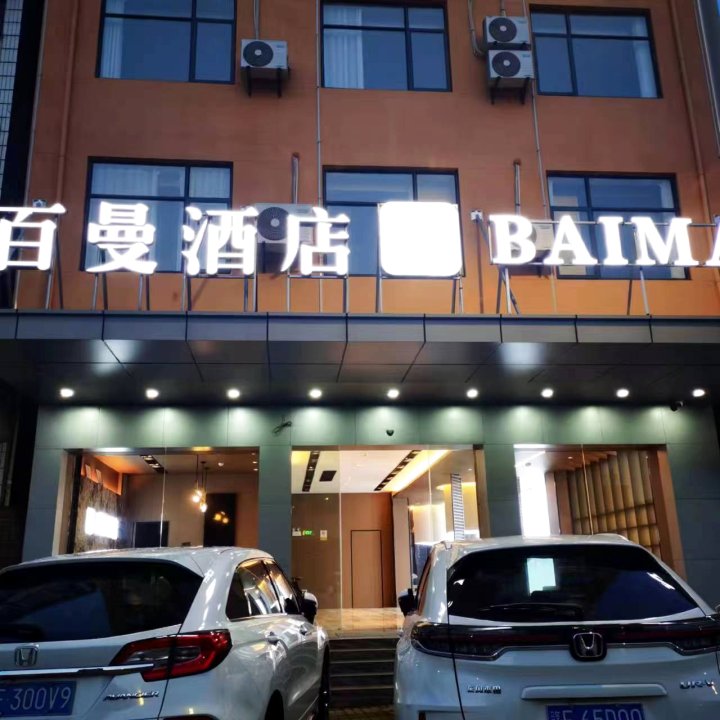 抚州百曼酒店