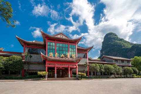 黄姚酒壶山宾馆