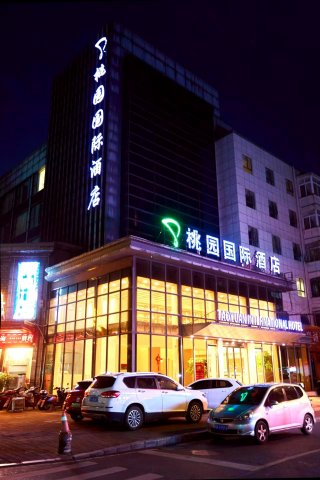 襄阳桃园国际酒店