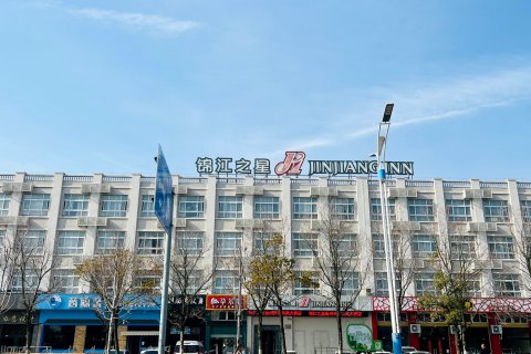 锦江之星(兴化英武大桥店)