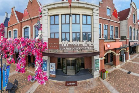 喆啡酒店(盐城荷兰花海店)