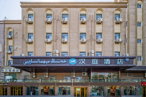 汉庭酒店(喀什艾提尕尔清真寺店)