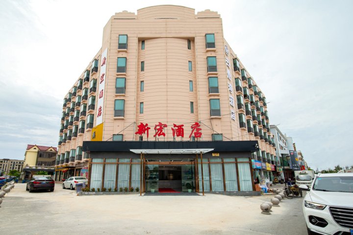 新宏酒店(上海惠南禹州商业广场店)