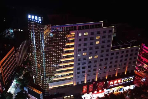 麗枫酒店(湘潭湘乡宾馆店)