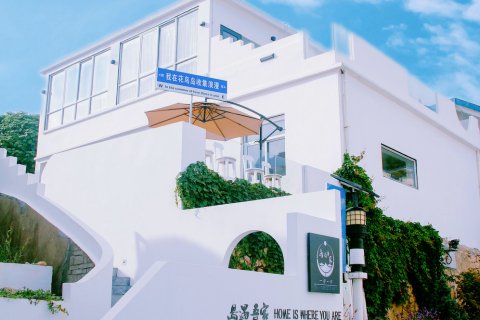 嵊泗花鸟乡岛遇吾家民宿