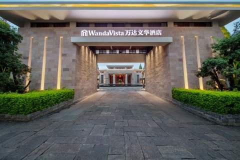 抚仙湖万达文华酒店