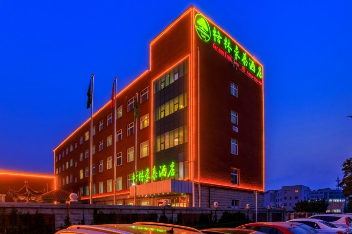 格林豪泰酒店(北京怀柔区雁栖开发区科学城店)