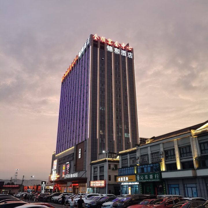 锦和酒店(宿松鼎和广场店)