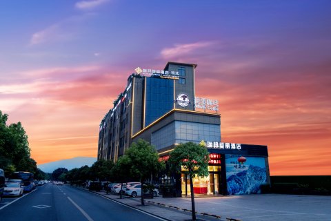 瑞邦莫丽酒店(峨眉山高铁站店)