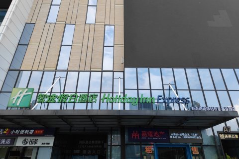 佛山禅城智选假日酒店(魁奇路地铁站创意产业园店)