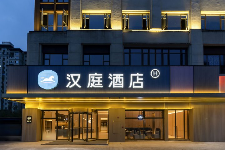 汉庭酒店(雅安站人民医院店)