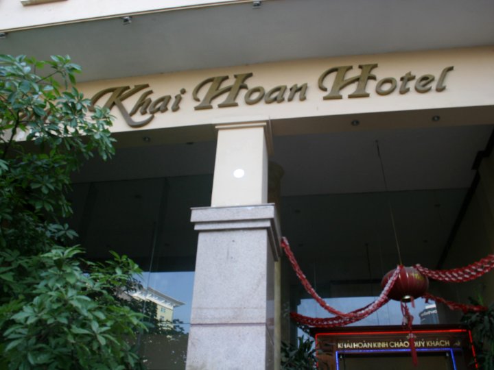河内开合安酒店(Hanoi Khai Hoan Hotel)