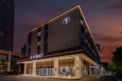 全季酒店(荆州长江大学店)