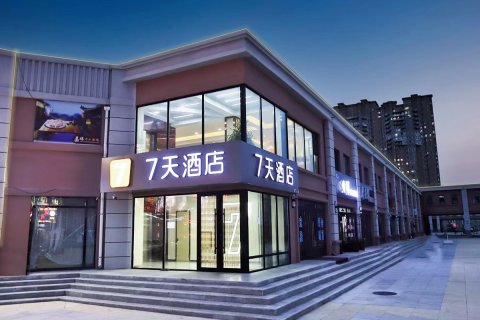 7天酒店(北安友谊街店)