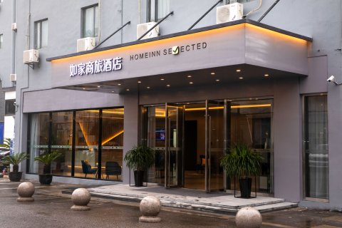 如家酒店·Neo(苏州高铁北站采莲广场店)