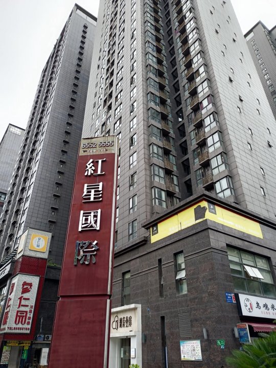 倾城之恋主题春熙路店民宿(庆云南街分店)