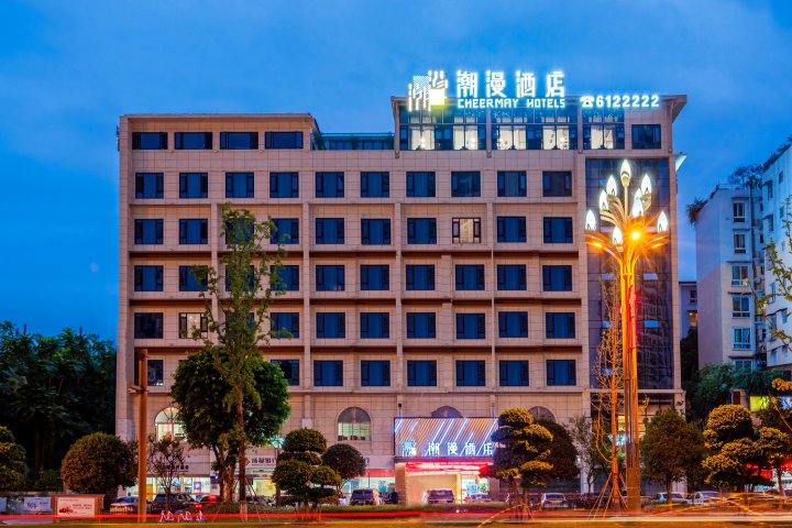 潮曼酒店(内江万达高铁北站店)