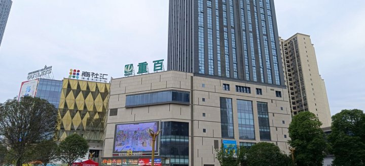 房东汐颜公寓(民和路分店)