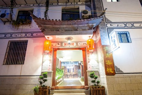 大理古城青青客栈