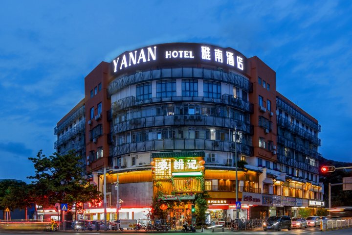 深圳雅南酒店(茶光地铁站店)