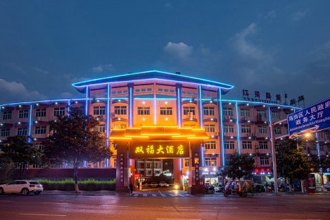贵阳双福大酒店