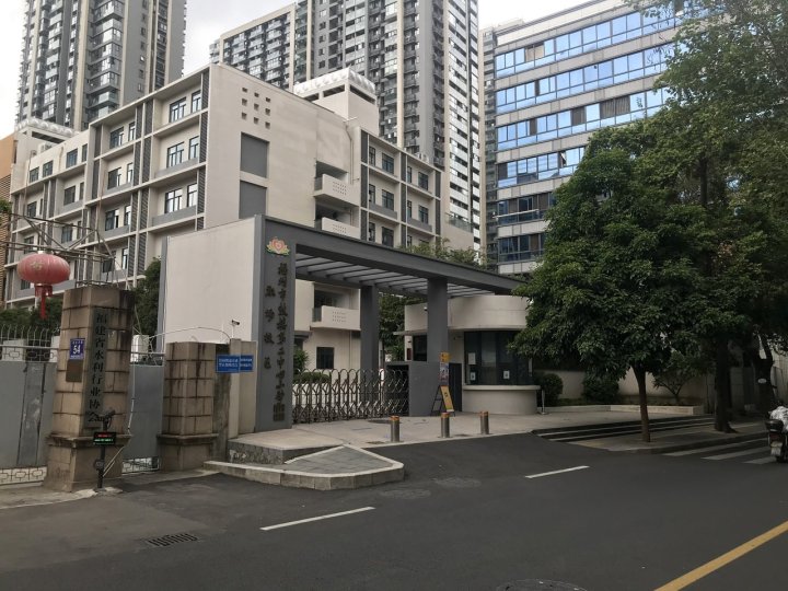 九如宿公寓(乌山支路1号分店)