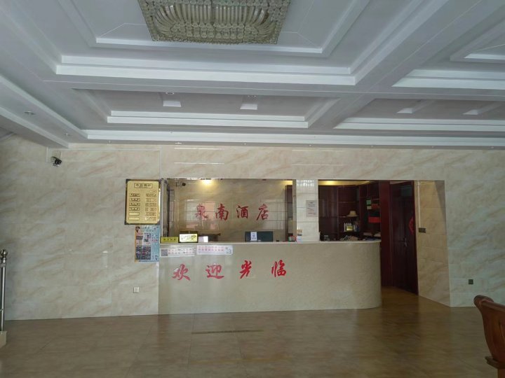 临泉泉南酒店