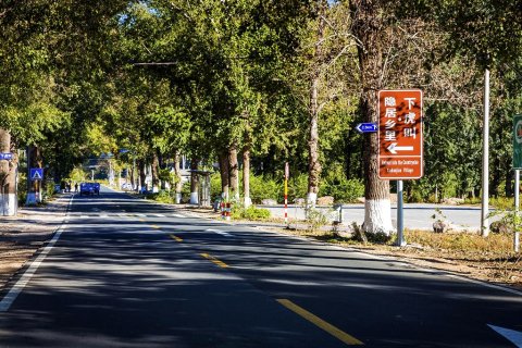 隐居乡里·山楂小院民宿(北京虎叫店)