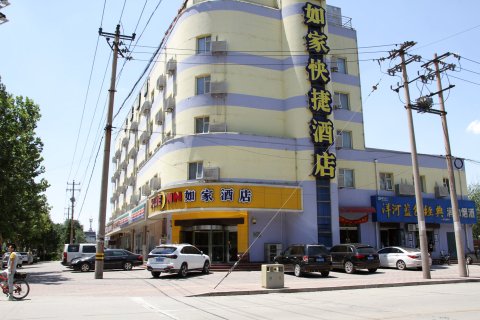 如家酒店(石家庄开发区黄河大道火车东站店)