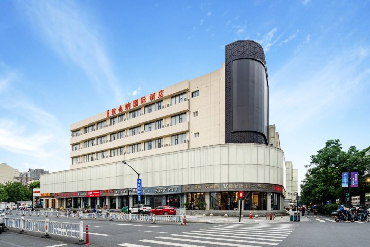 维也纳国际酒店(杭州火车东站景芳地铁站店)