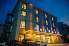 卓悦臻选酒店(辽阳火车站店)