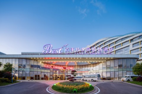 昆明百事特悦航机场酒店