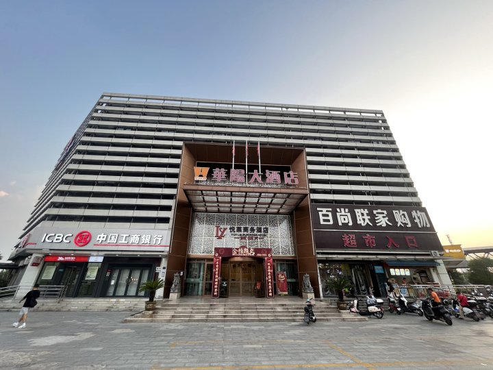 武汉悦莱商务酒店(开发区店)