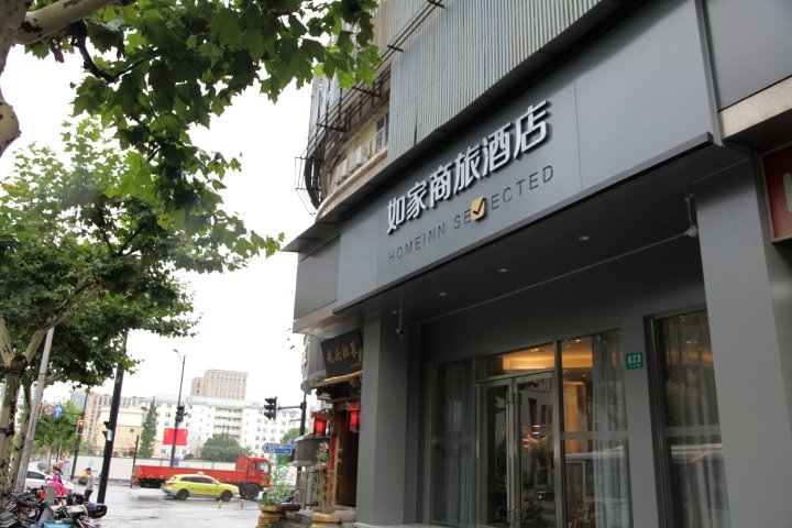 如家商旅酒店(上海长风公园大渡河路地铁站店)