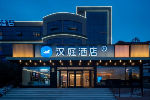 汉庭酒店(青岛胶州胶东国际机场店)