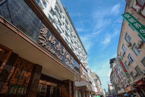 平乐夏威夷大酒店