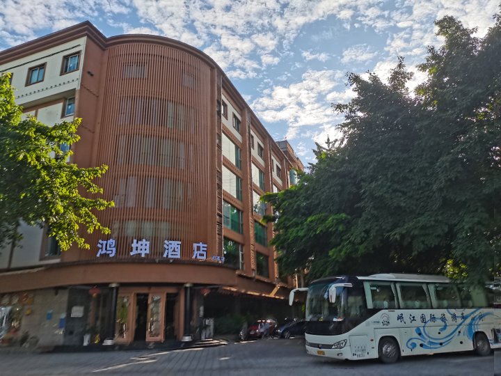 峨眉山鸿坤酒店