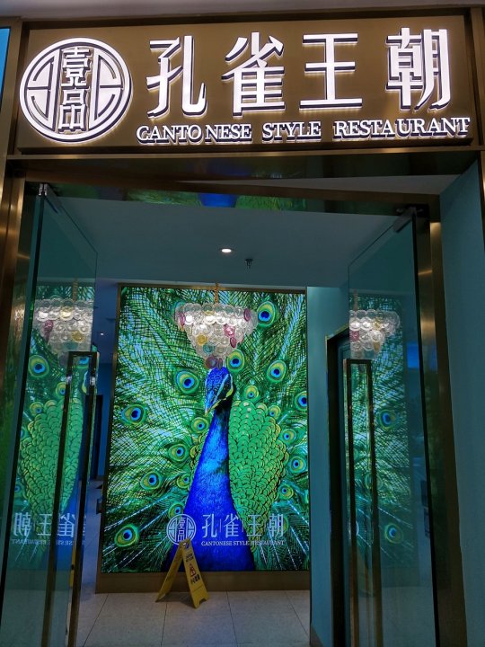 福G公寓(由拳路分店)