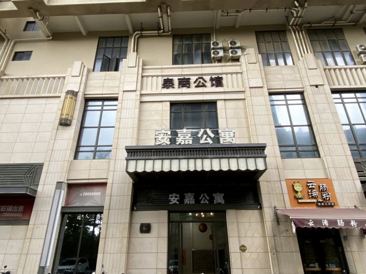 晋江温暖民宿(泉商店)
