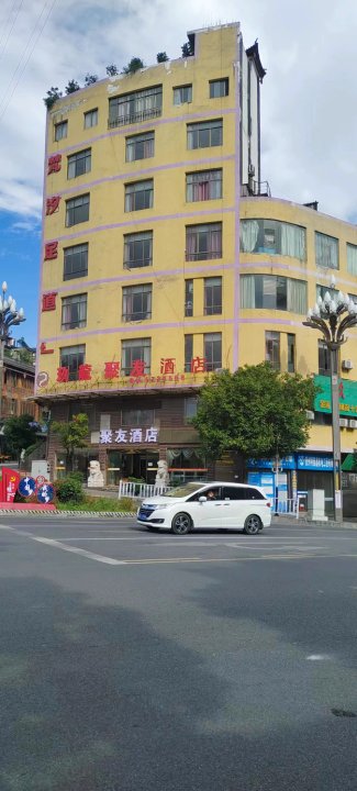 大方玖龙聚友酒店