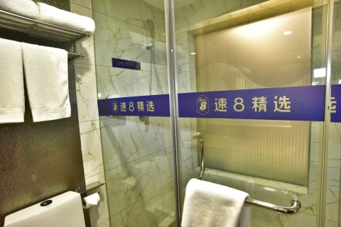 速8精选酒店(乌鲁木齐天山国际机场店)