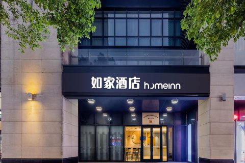 如家酒店·neo(湖州爱山银泰城衣裳街店)