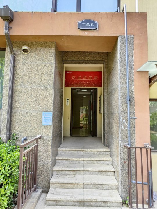 山景洋房天然氧吧公寓(2号线分店)