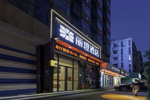丽橙酒店(长阳清江画廊店)