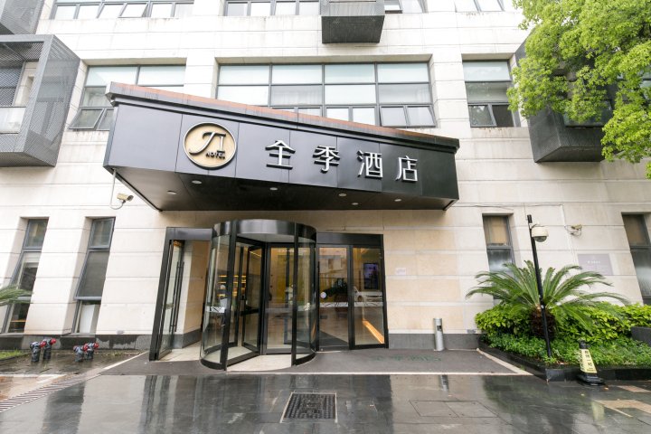 全季酒店(上海张江路地铁站店)