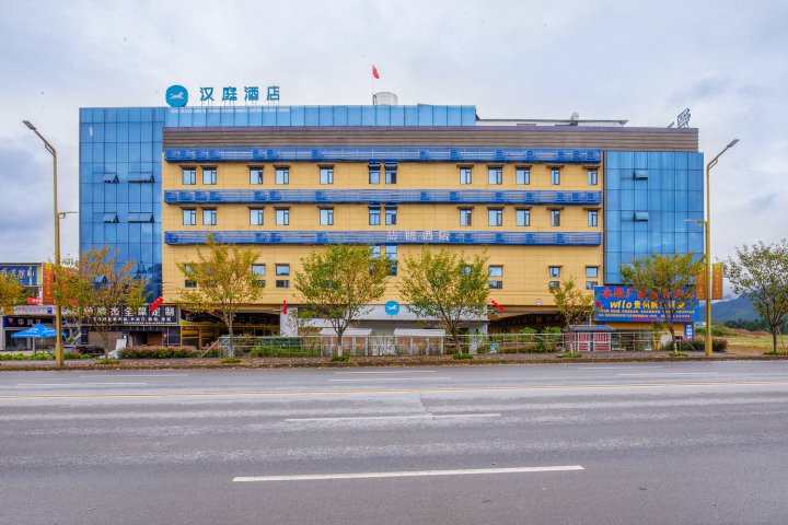 汉庭酒店(湄潭店)